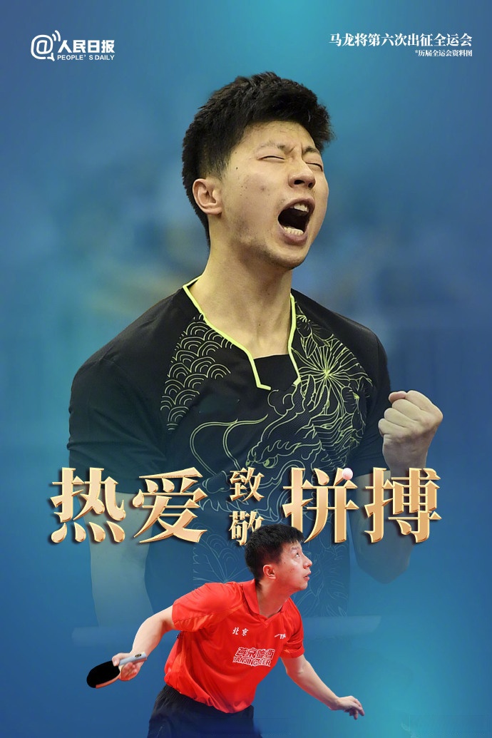 米兰体育app-中国乒乓球队完胜奥地利乒乓球队，马龙爆发神勇的简单介绍