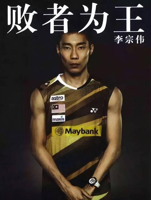 米兰体育网页版-包含中国羽毛球队翻盘印尼羽毛球队，李宗伟惊艳世界的词条